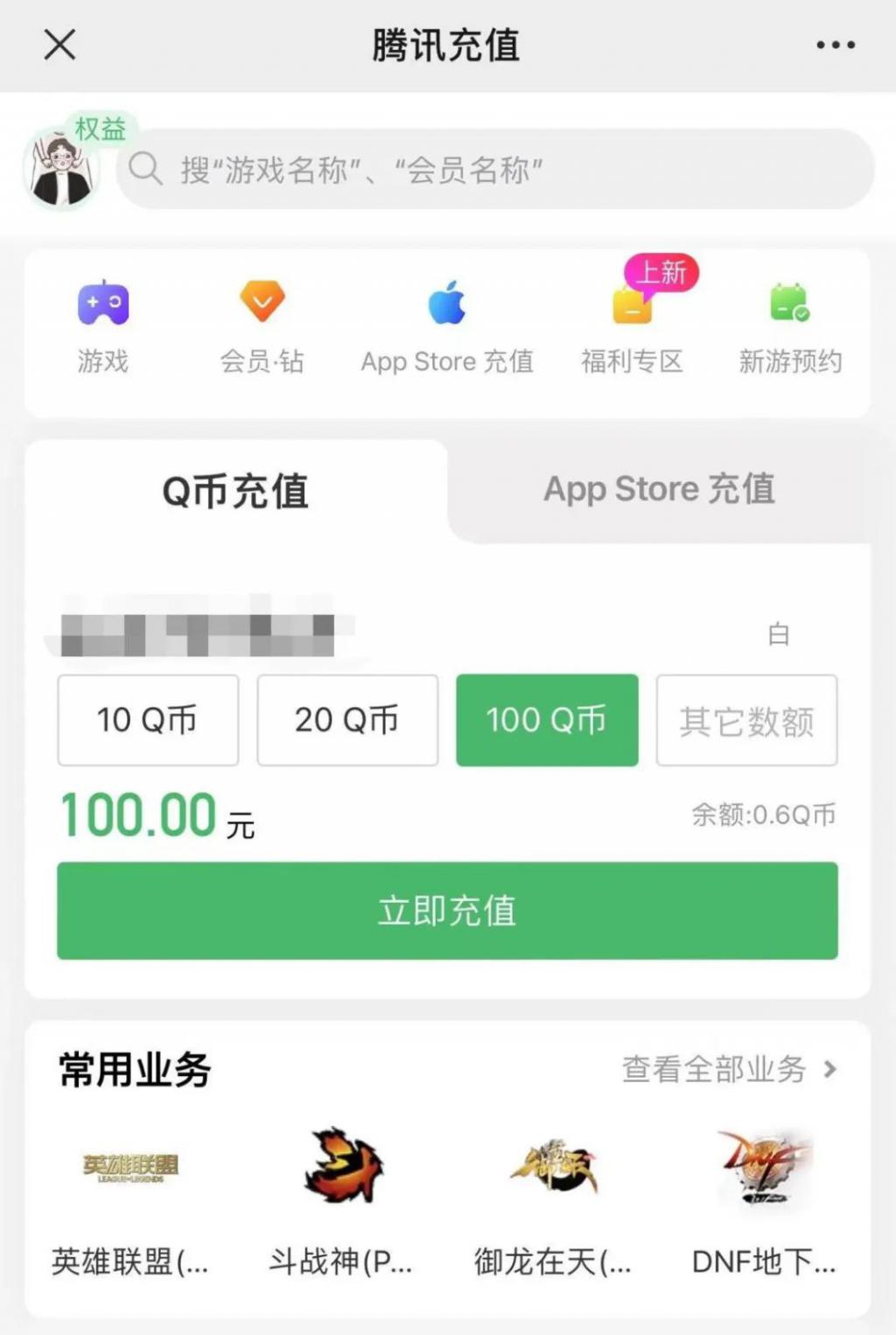 腾澳门十大娱乐网站讯QQ最新新闻