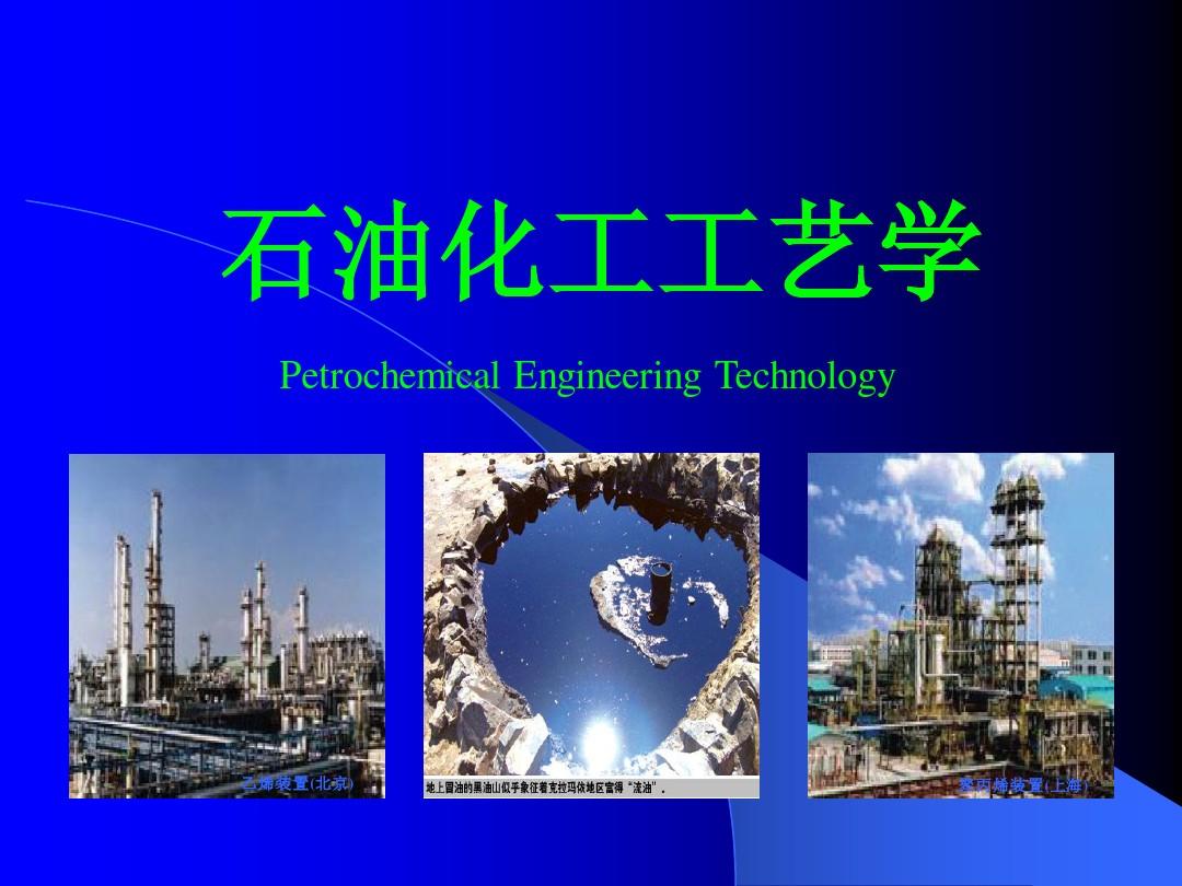 中国石油和化工联合会_德州联合石油招聘信息_中国联合弓会app